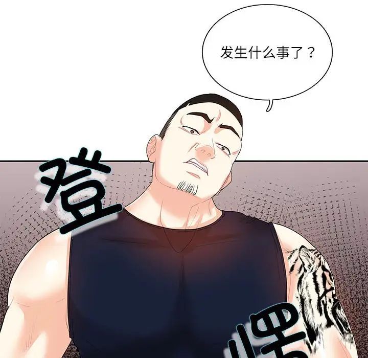 这难道是命中注定第27话