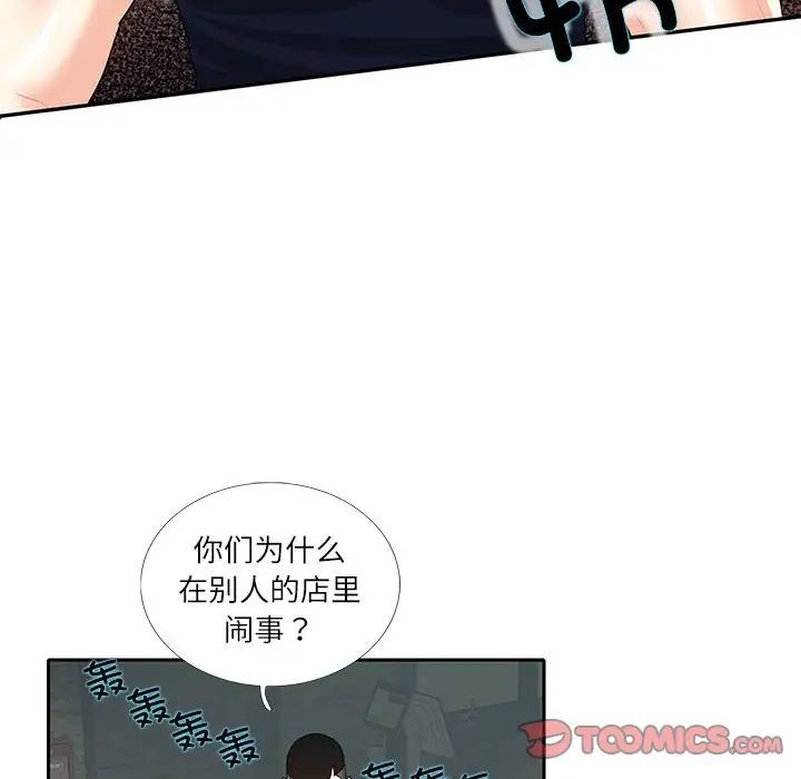 这难道是命中注定第27话