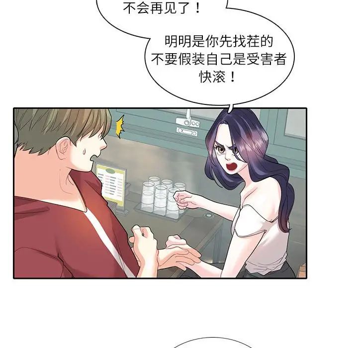 这难道是命中注定第27话