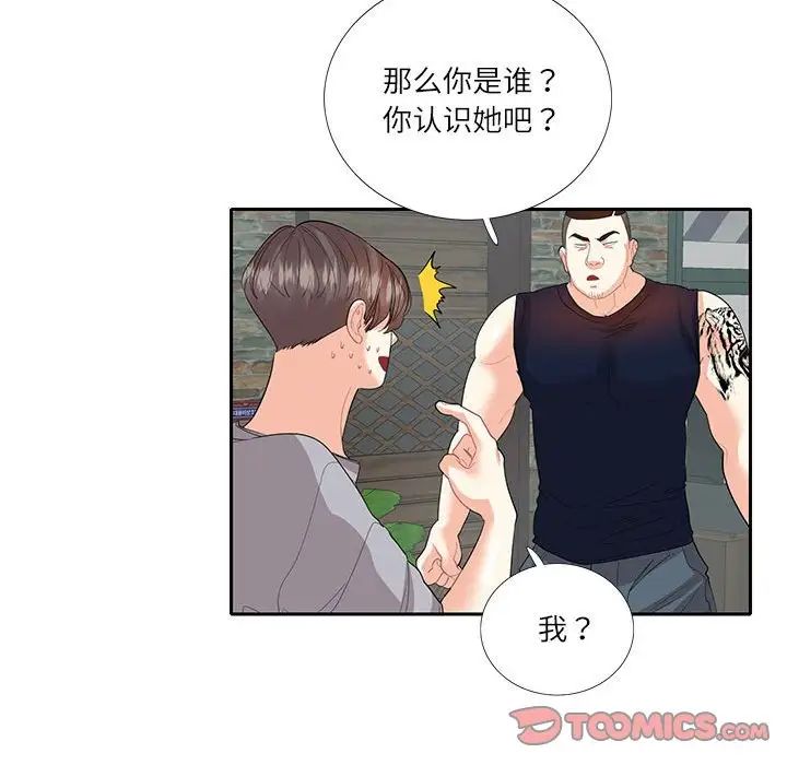 这难道是命中注定第27话