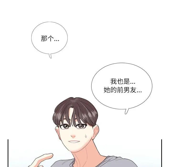 这难道是命中注定第27話