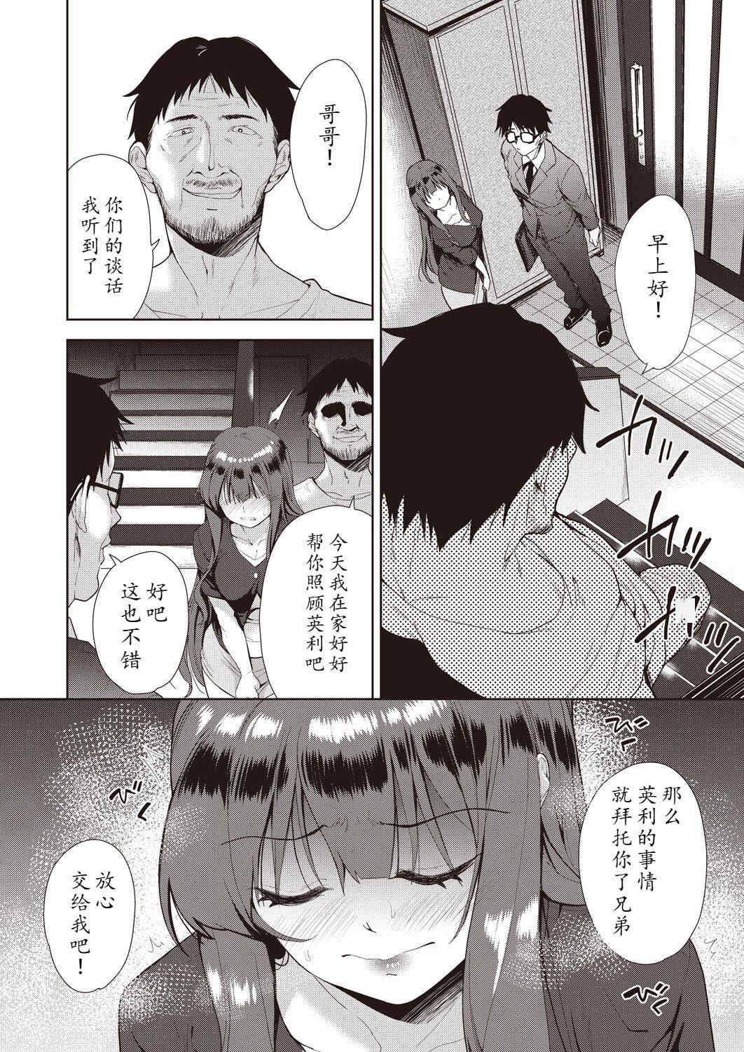 [テツナ]傢族のNTR事情–アナタのために犯され–[馒痴汉化][テツナ]傢族のNTR事情–アナタのために犯され–[馒痴汉化]