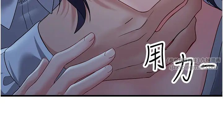 跑友變岳母第32話-反抗隻會插得更深