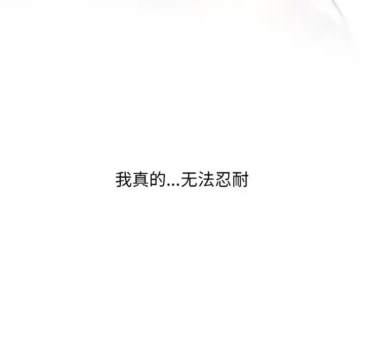 我的女王第21话