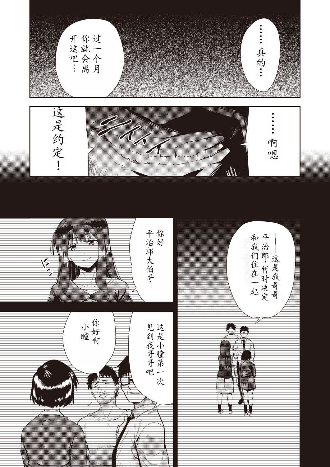 [テツナ]傢族のNTR事情–アナタのために犯され–[馒痴汉化][テツナ]傢族のNTR事情–アナタのために犯され–[馒痴汉化]