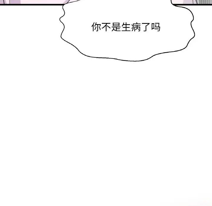 我的女王第21话