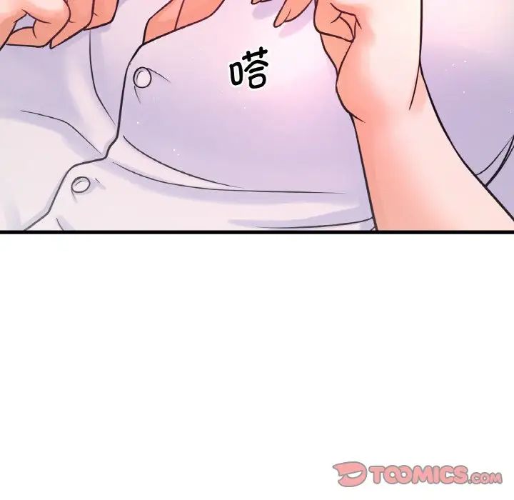 我的女王第21话