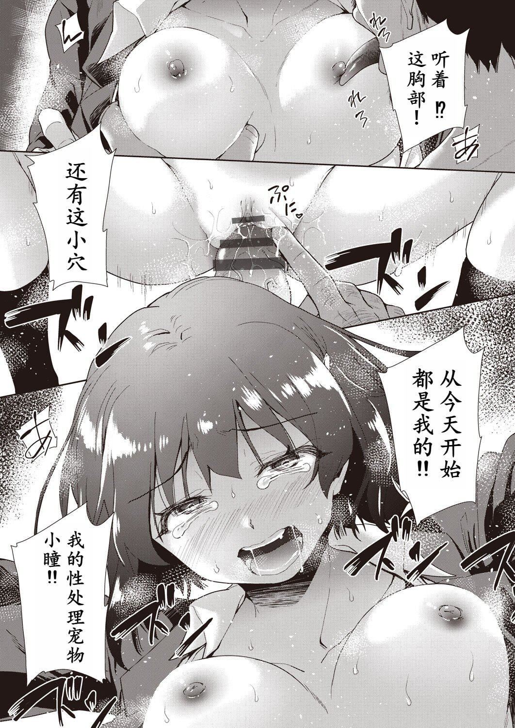 [テツナ]傢族のNTR事情–アナタのために犯され–[馒痴汉化][テツナ]傢族のNTR事情–アナタのために犯され–[馒痴汉化]