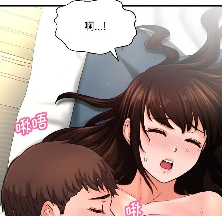 我的女王第21话