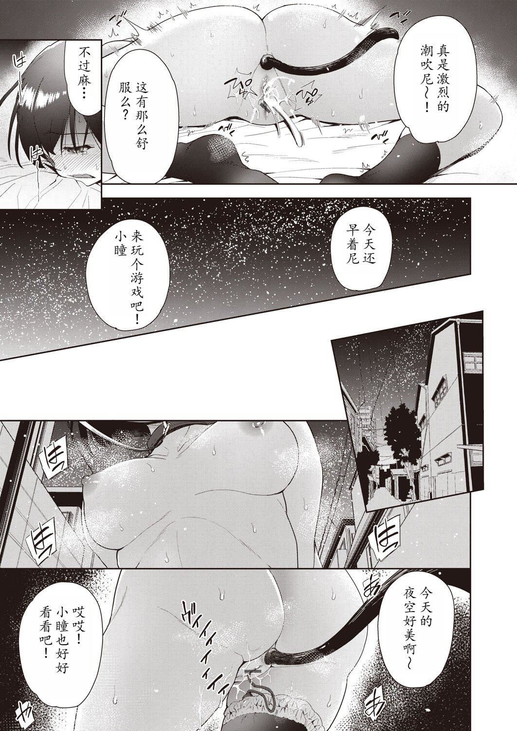 [テツナ]傢族のNTR事情–アナタのために犯され–[馒痴汉化][テツナ]傢族のNTR事情–アナタのために犯され–[馒痴汉化]