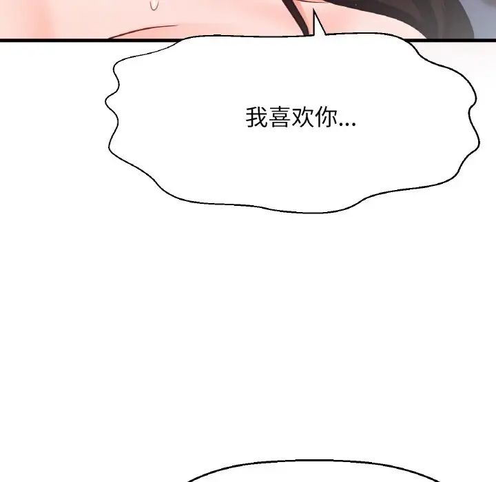 我的女王第21话
