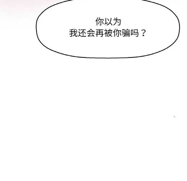 我的女王第21话