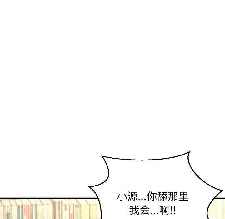 我的女王第21话