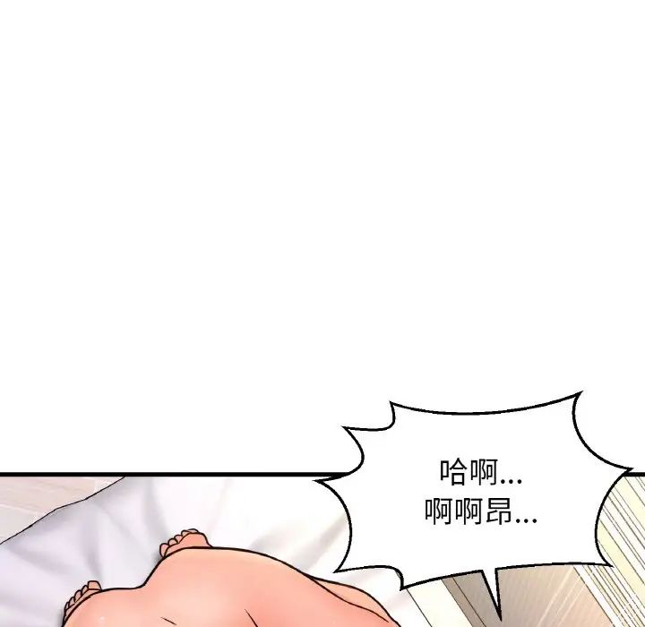 我的女王第21话