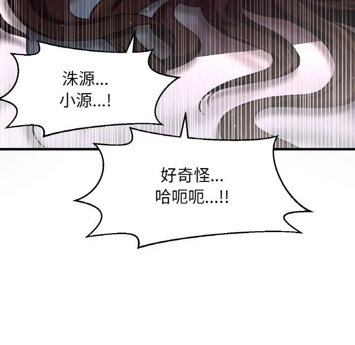 我的女王第21话