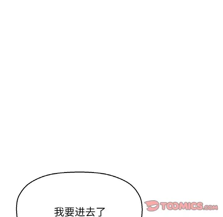 我的女王第21话