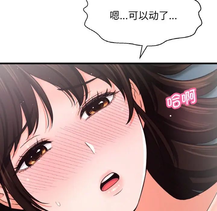 我的女王第21话