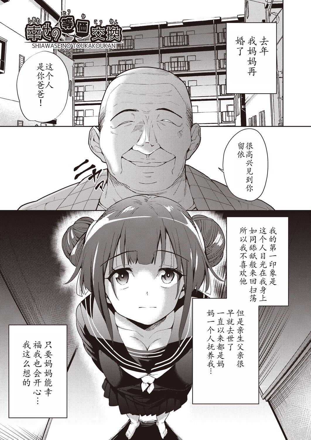 [テツナ]傢族のNTR事情–アナタのために犯され–[饅癡漢化][テツナ]傢族のNTR事情–アナタのために犯され–[饅癡漢化]