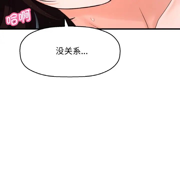 我的女王第21话