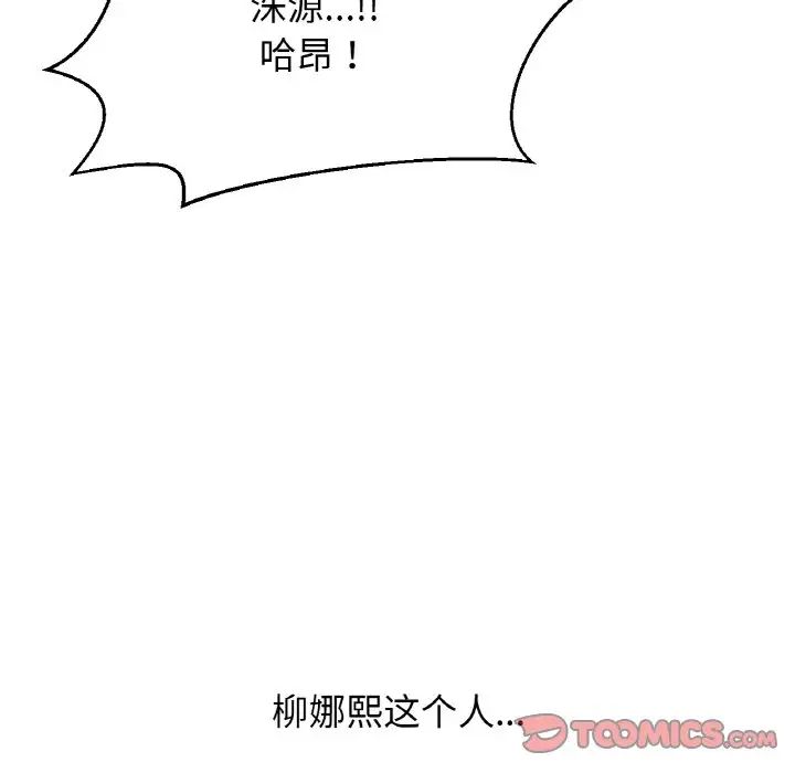 我的女王第21话