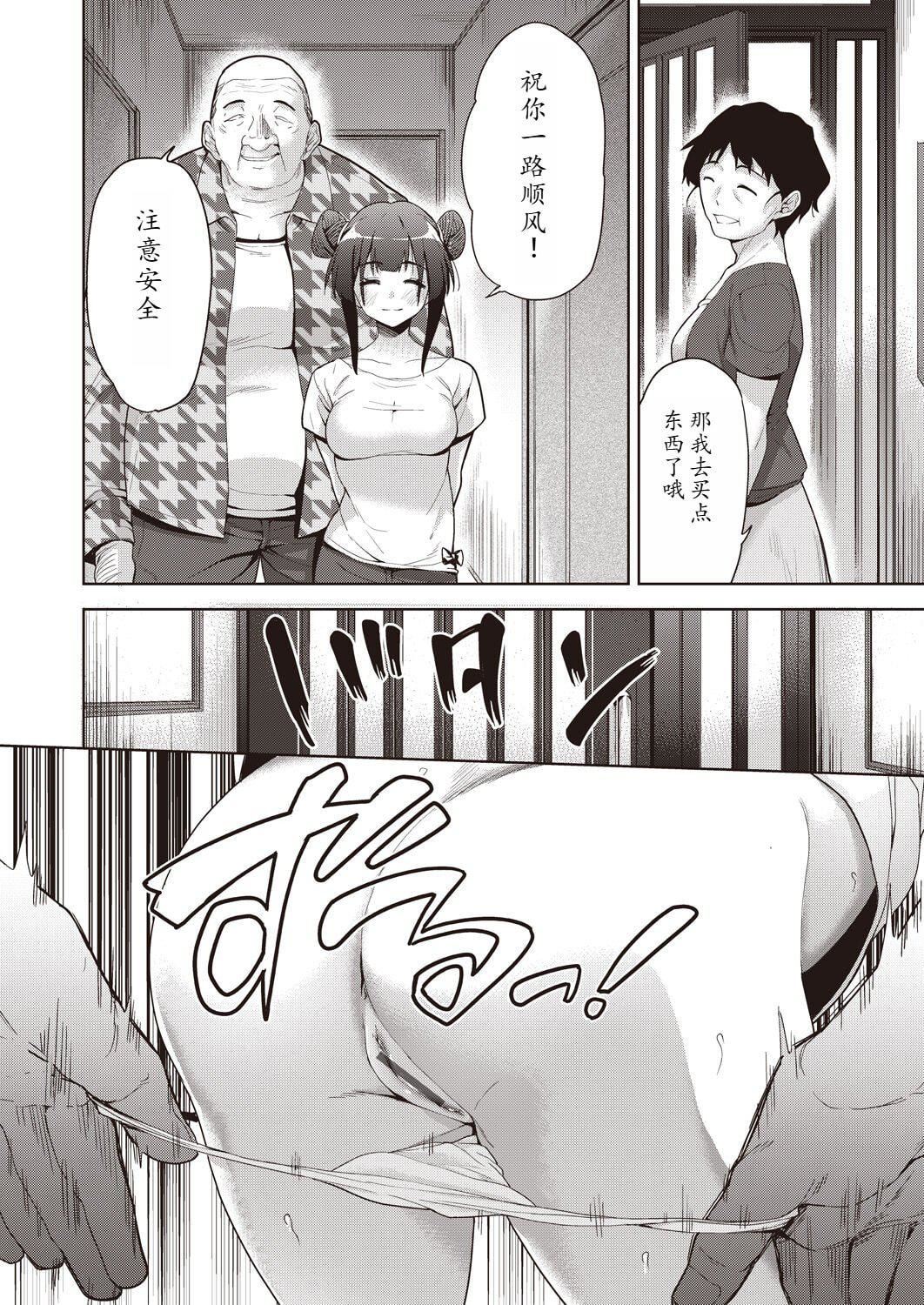 [テツナ]傢族のNTR事情–アナタのために犯され–[饅癡漢化][テツナ]傢族のNTR事情–アナタのために犯され–[饅癡漢化]