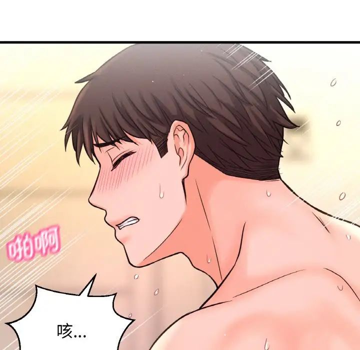 我的女王第21话