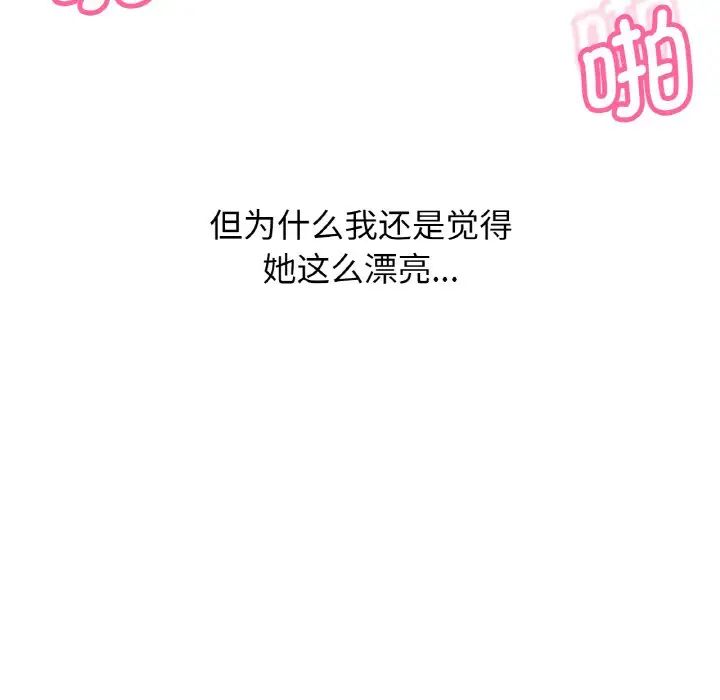 我的女王第21话