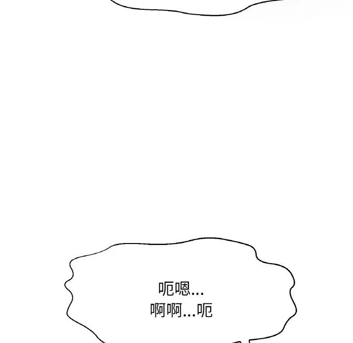 我的女王第21话