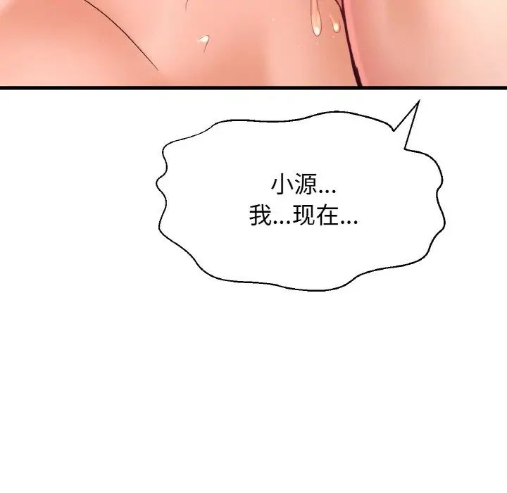 我的女王第21话