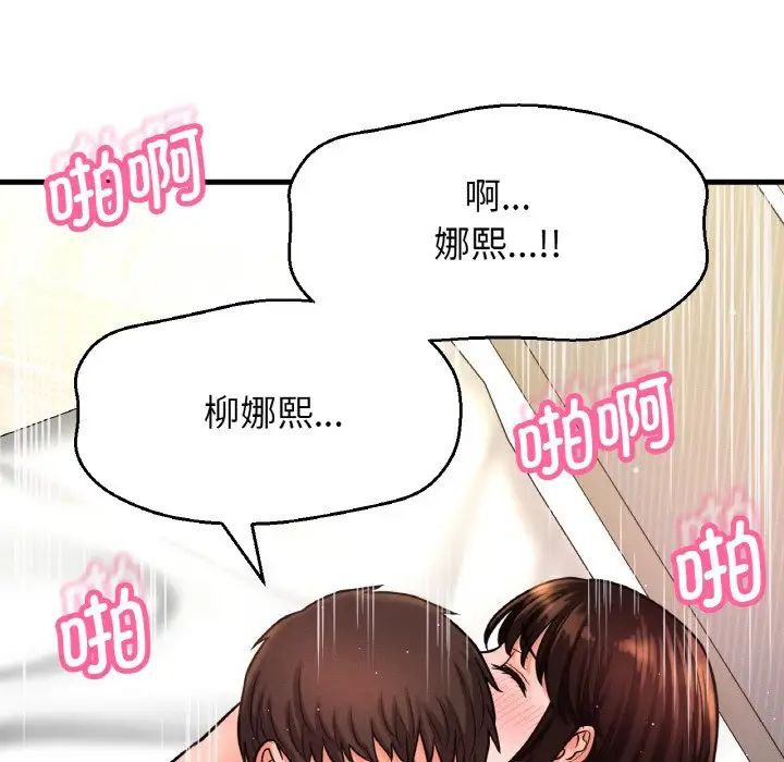 我的女王第21话