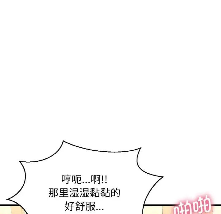 我的女王第21话