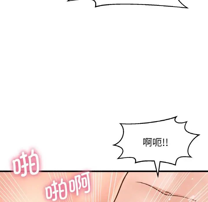 我的女王第21话