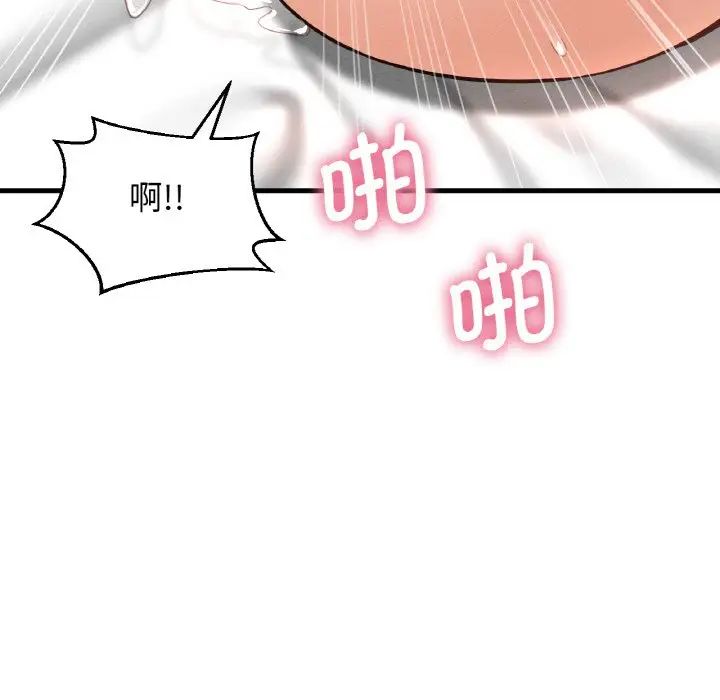 我的女王第21话