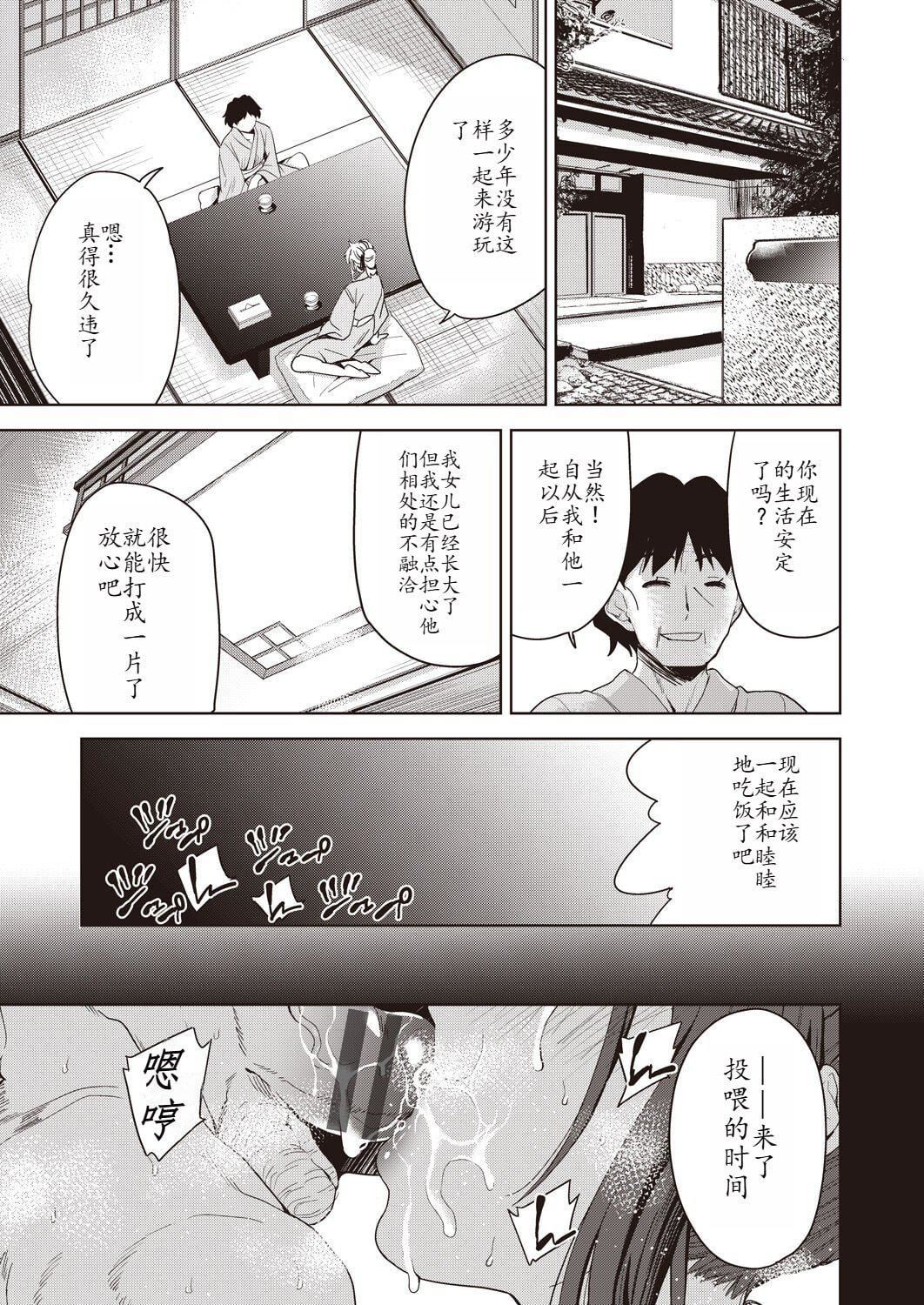 [テツナ]傢族のNTR事情–アナタのために犯され–[馒痴汉化][テツナ]傢族のNTR事情–アナタのために犯され–[馒痴汉化]
