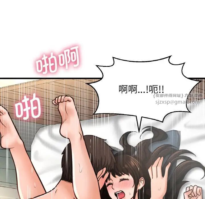 我的女王第21话