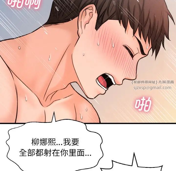 我的女王第21话