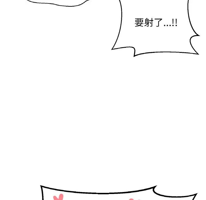 我的女王第21话