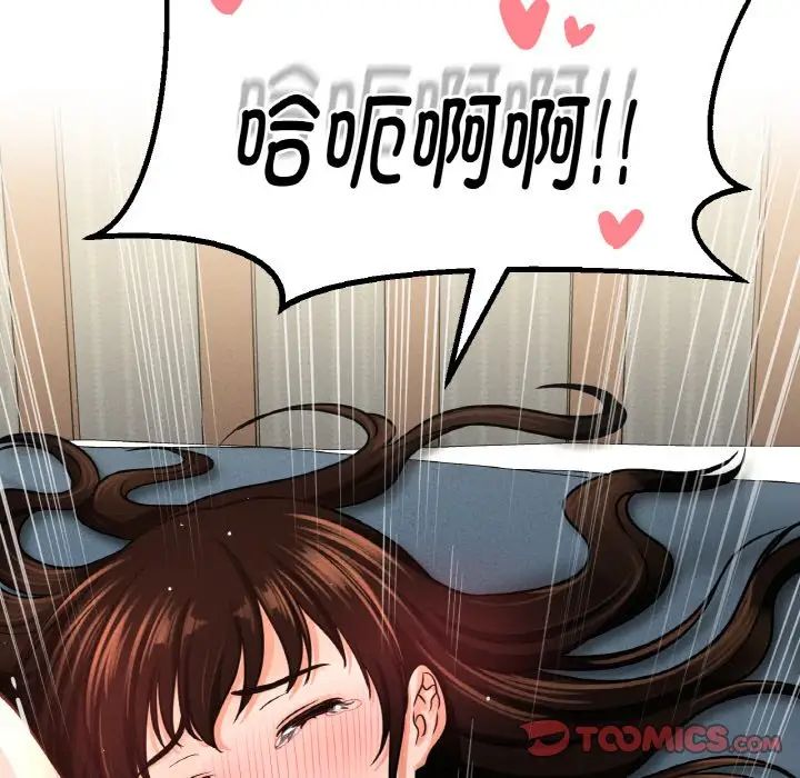 我的女王第21话