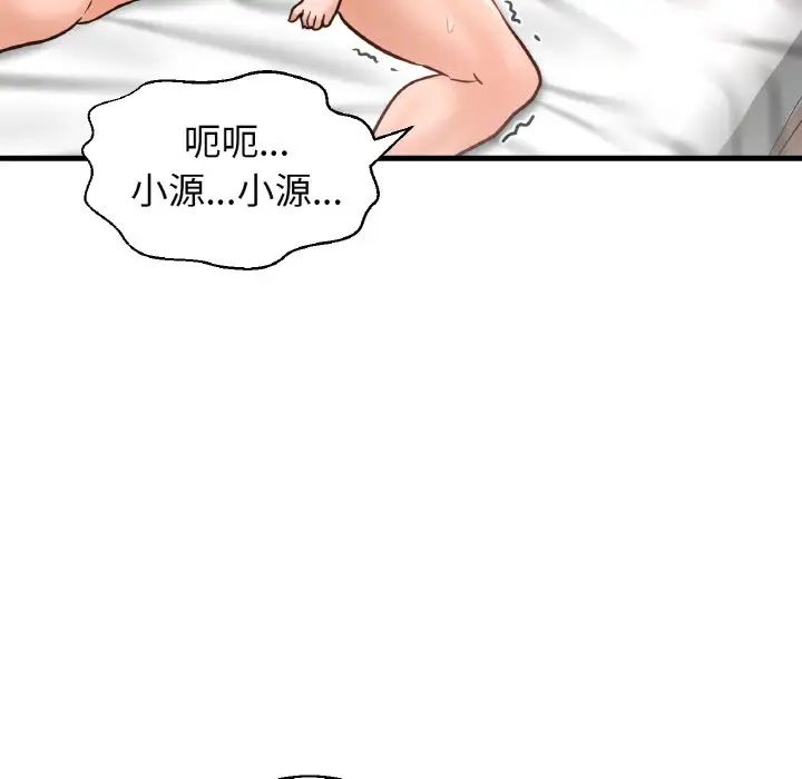 我的女王第21话