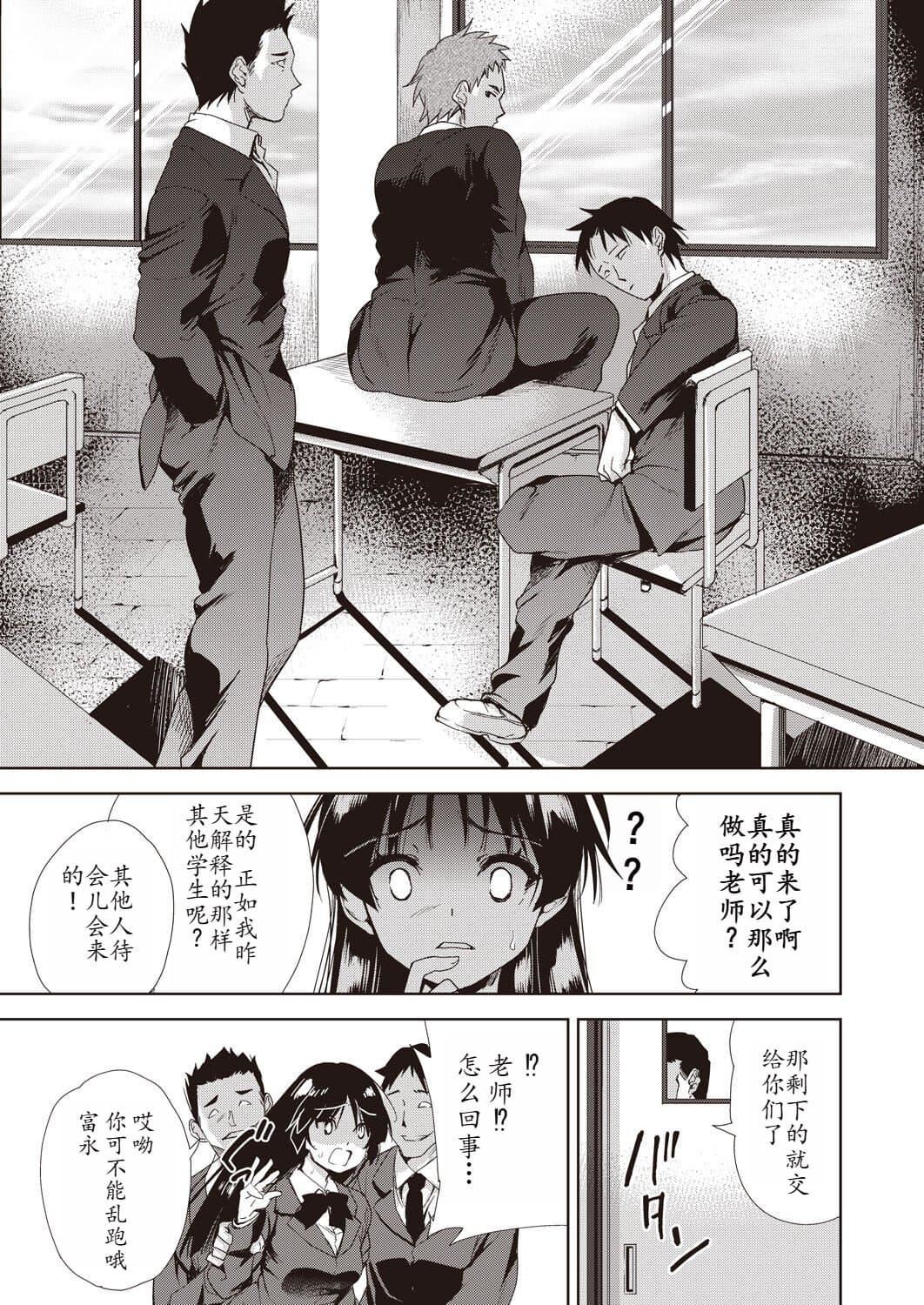 [テツナ]傢族のNTR事情–アナタのために犯され–[馒痴汉化][テツナ]傢族のNTR事情–アナタのために犯され–[馒痴汉化]