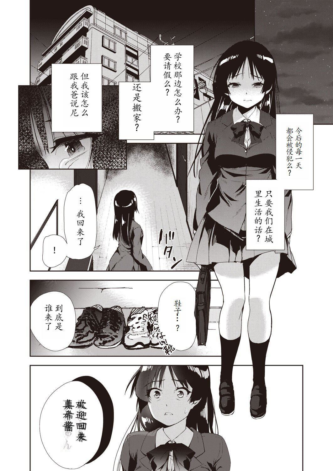 [テツナ]傢族のNTR事情–アナタのために犯され–[馒痴汉化][テツナ]傢族のNTR事情–アナタのために犯され–[馒痴汉化]