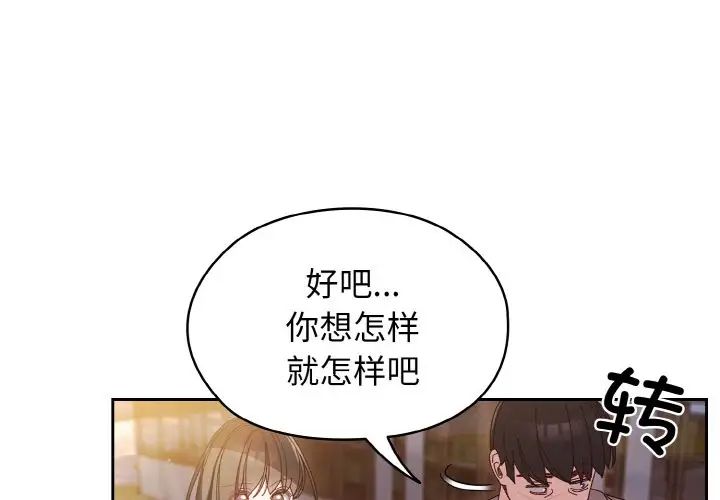 老大!请把女儿交给我!第24话