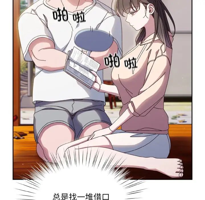 老大!请把女儿交给我!第24话