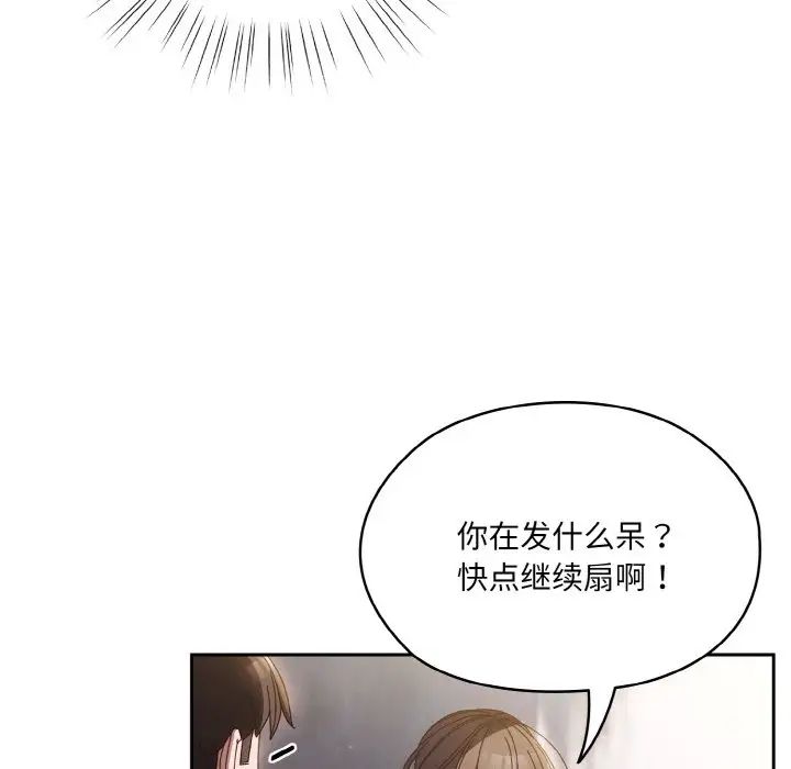 《老大!请把女儿交给我!》第24话