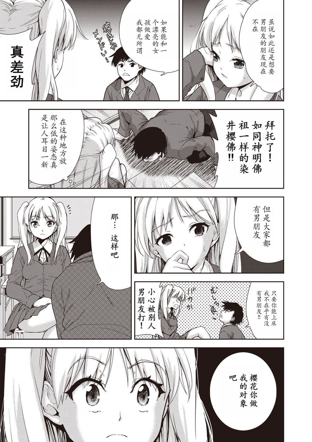[テツナ]傢族のNTR事情–アナタのために犯され–[馒痴汉化][テツナ]傢族のNTR事情–アナタのために犯され–[馒痴汉化]
