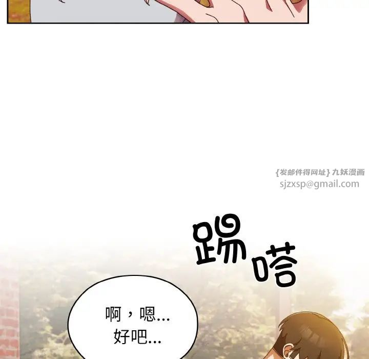 老大!请把女儿交给我!第24話