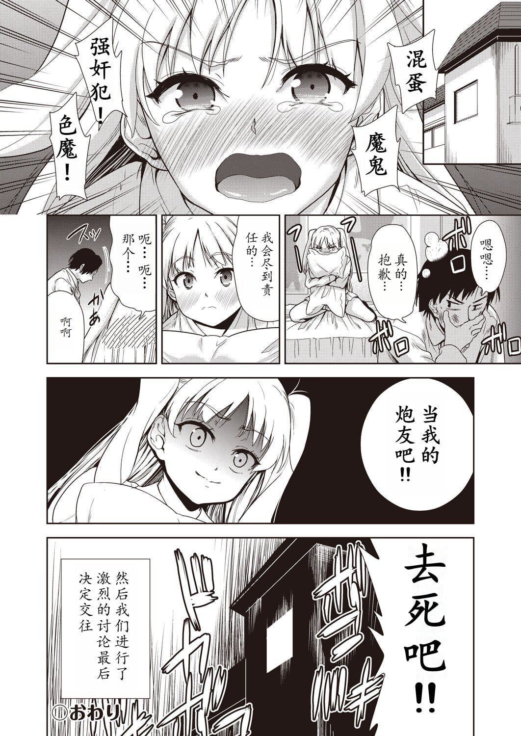 [テツナ]傢族のNTR事情–アナタのために犯され–[馒痴汉化][テツナ]傢族のNTR事情–アナタのために犯され–[馒痴汉化]