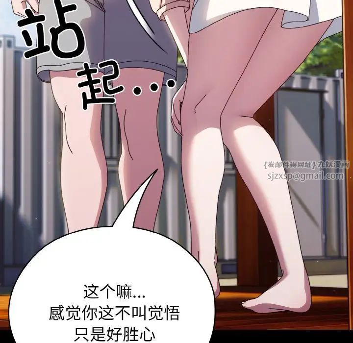 老大!请把女儿交给我!第24话