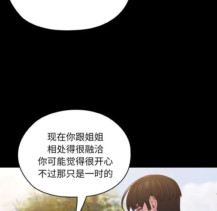 老大!请把女儿交给我!第24话