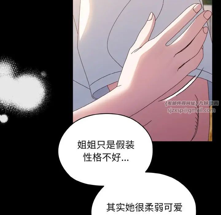 《老大!请把女儿交给我!》第24话